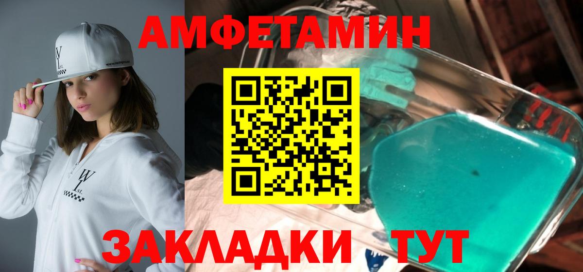 Амфетамин 98%  Amphetamine  Северобайкальск  Вход с VPN 