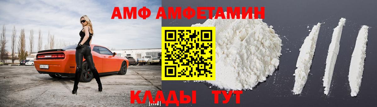 АМФ 97% Северобайкальск