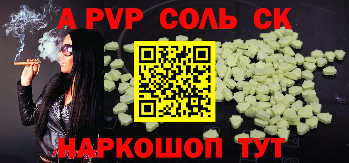 Alpha PVP  Alpha PVP СК  A PVP СК КРИС  A PVP мука  Вход с VPN  купить  сайты  Северобайкальск 