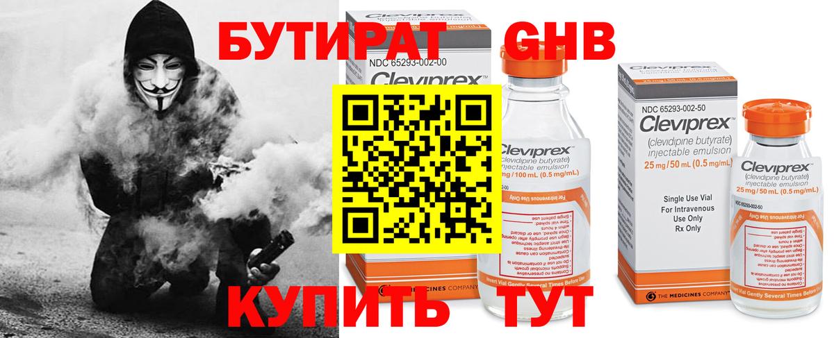 Гашиш  Codein  Alpha-PVP СОЛЬ кристаллы  Меф   Северобайкальск  КОКАИН  Вход с VPN  Бошки Шишки 