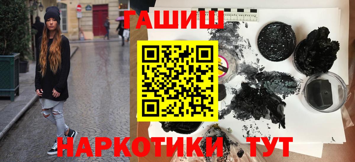 ГАШИШ хэш Северобайкальск