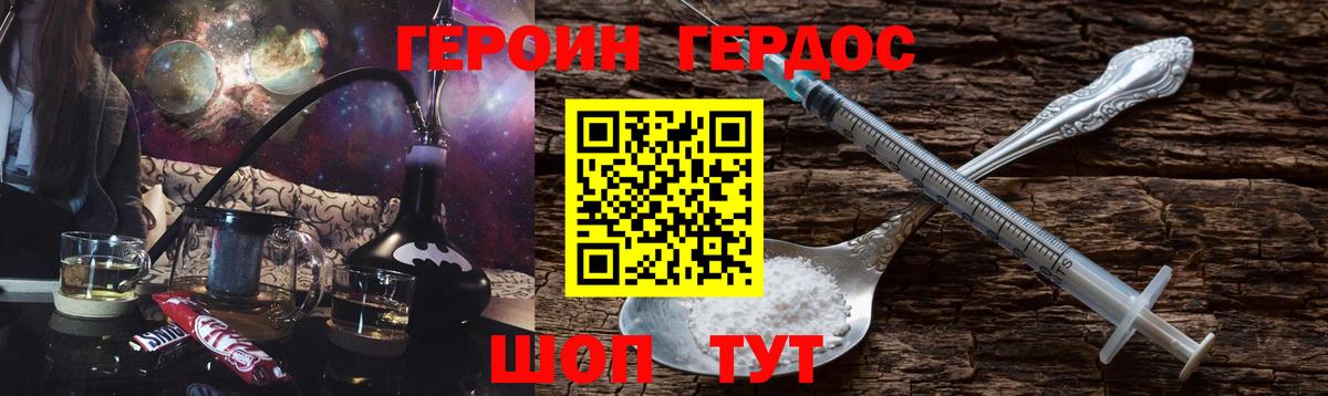 Северобайкальск  ГЕРОИН  Вход с VPN  Героин афганец 