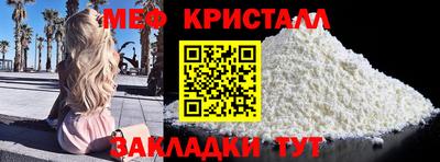 мет Севастополь