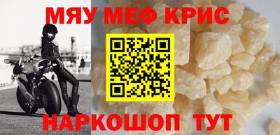 мет Севастополь