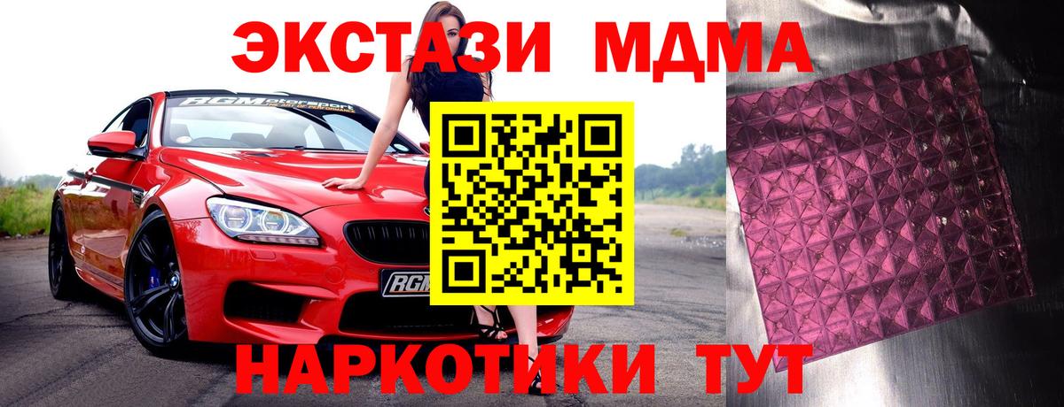 МДМА VHQ Северобайкальск