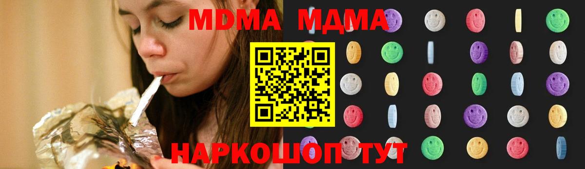 МДМА молли  Вход с VPN  Северобайкальск  МДМА crystal 