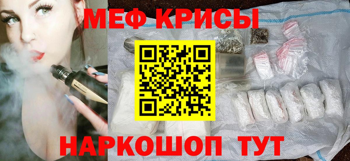 Северобайкальск  МЯУ-МЯУ VHQ  Мефедрон  Вход с VPN  МЯУ-МЯУ мяу мяу 