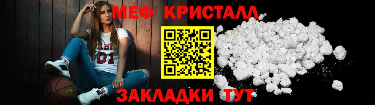 Меф кристаллы Северобайкальск