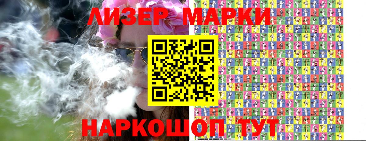 Марки 25I-NBOMe 1,5мг  Марки N-bome  Марки 25I-NBOMe 1,5мг  Северобайкальск  Вход с VPN 