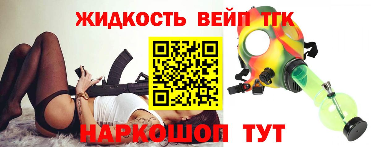 ТГК гашишное масло  Дистиллят ТГК концентрат  Вход с VPN  как найти   Северобайкальск 