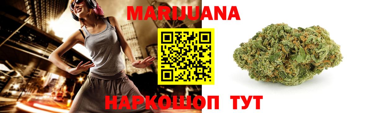 Северобайкальск  Канабис THC 21%  Бошки марихуана LSD WEED  Вход с VPN  МАРИХУАНА сатива 